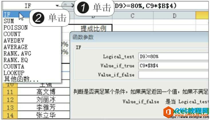 再次选择excel函数