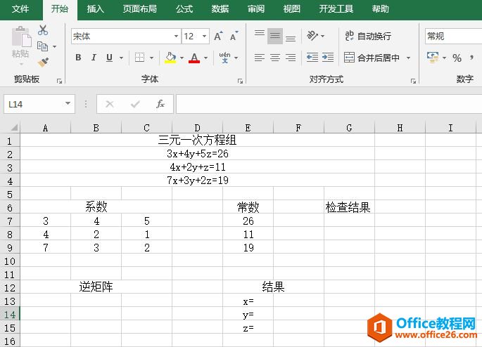 Excel 计算逆矩阵和矩阵乘积：MINVERSE函数