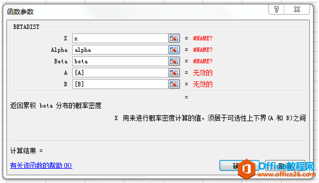 如何使用BETADIST函数