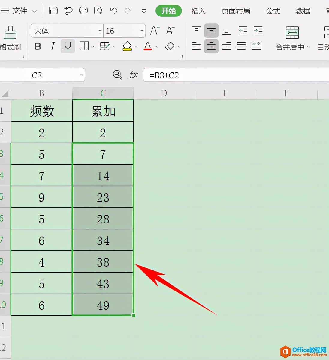 Excel表格技巧—如何让数据自动累加