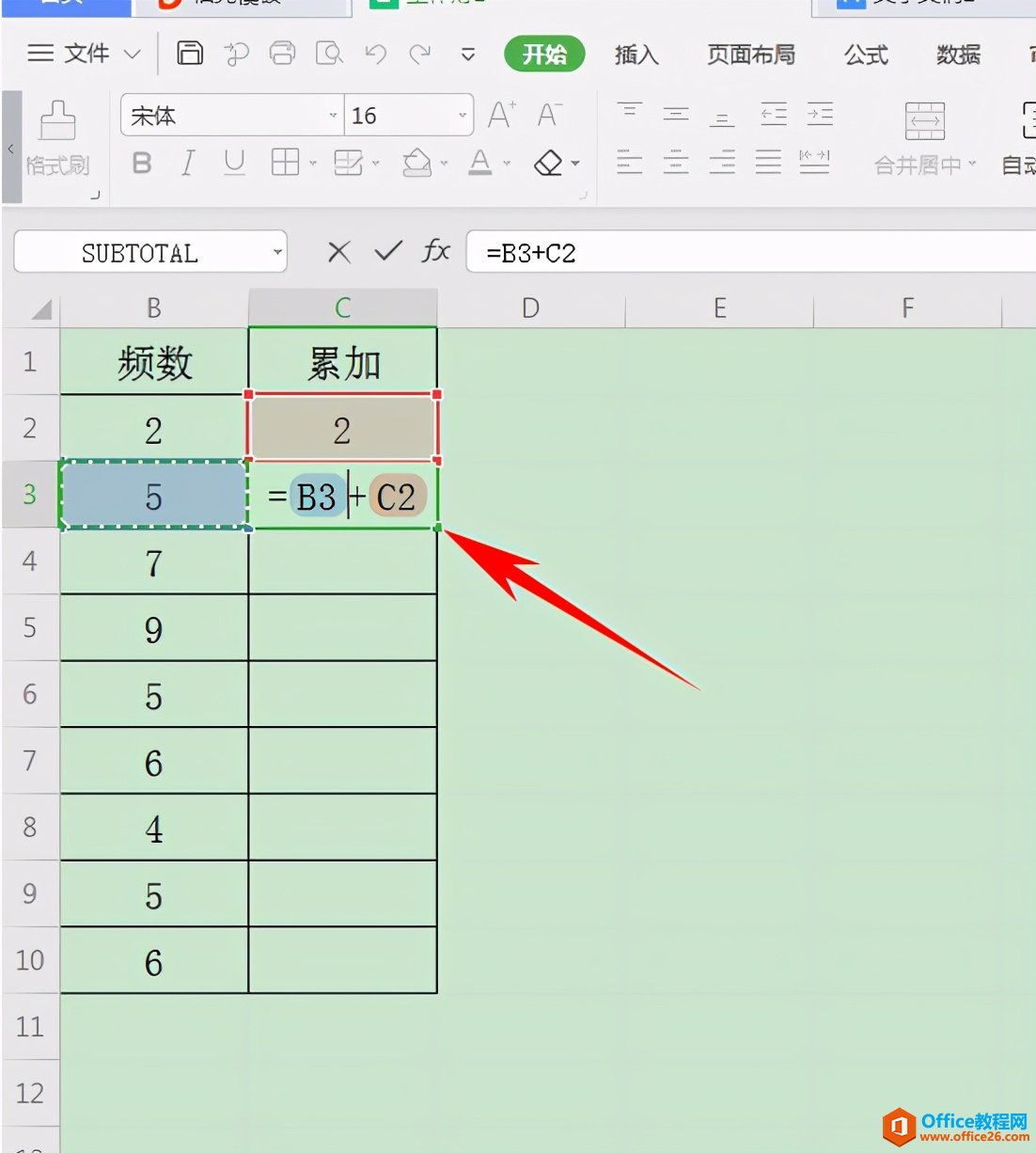 Excel表格技巧—如何让数据自动累加