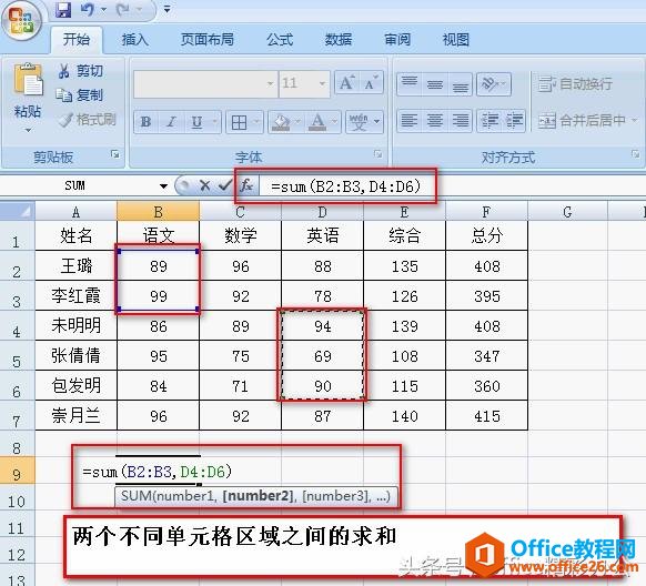 excel这5个最实用的求和函数，职场操手必须要熟练掌握