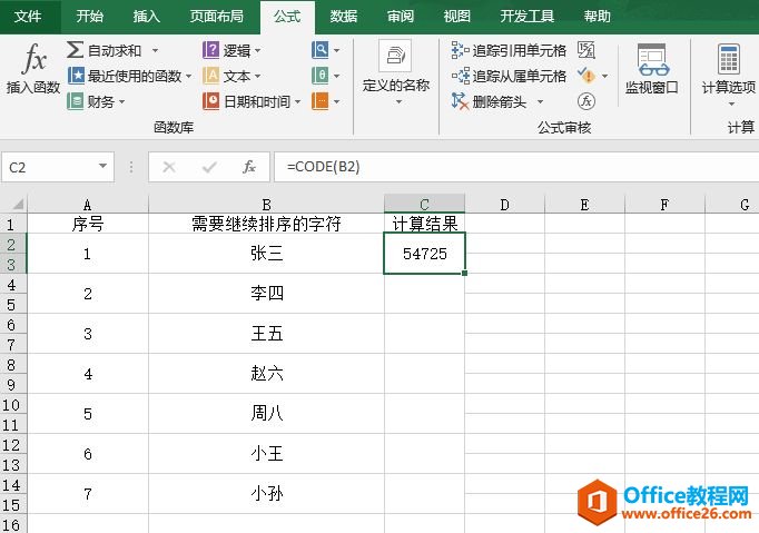 Excel 计算首字符数字代码：CODE函数详解