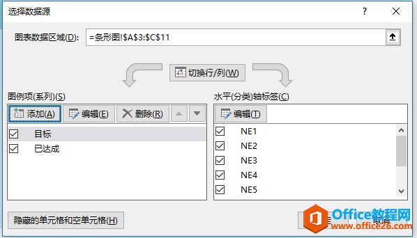 图表系列来啦，简单实用，快速制作目标完成进度对比图