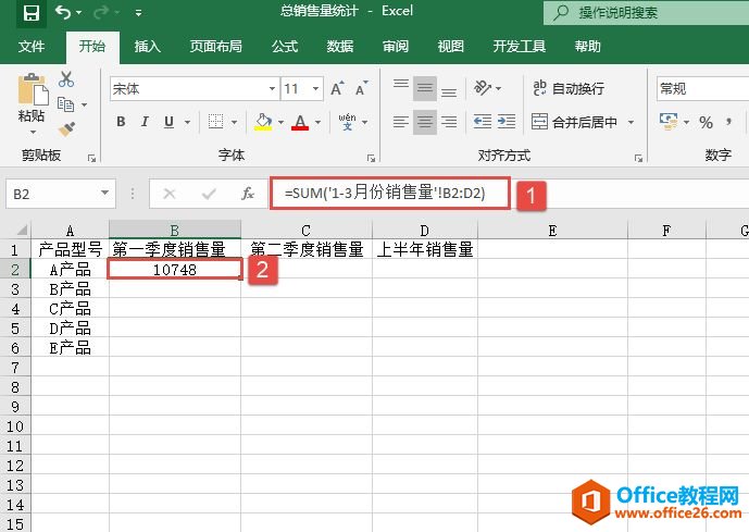 Excel 引用其他单元格