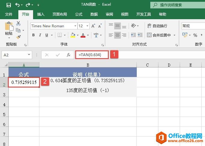 Excel 计算正切值：TAN函数