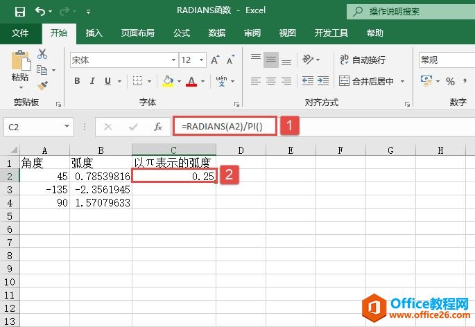 Excel 弧度角度转换：DEGREES函数