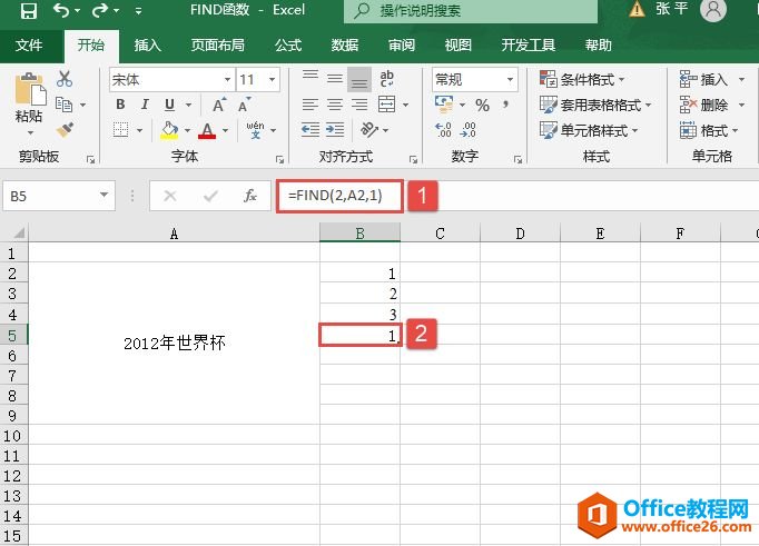 Excel 查找其他字符串值：FIND函数详解