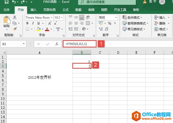 Excel 查找其他字符串值：FIND函数详解