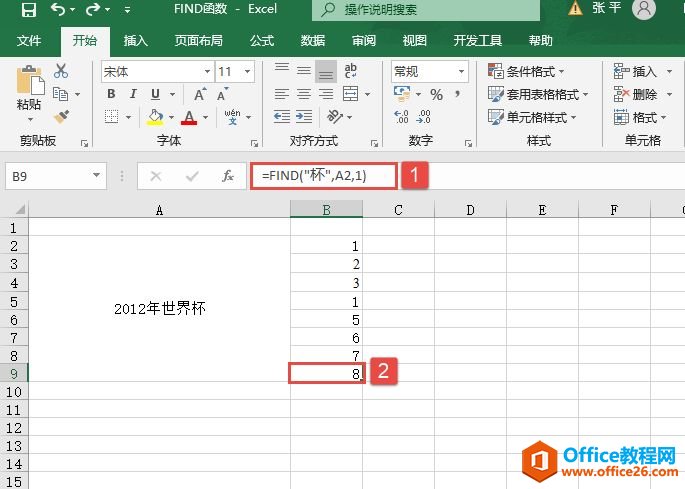 Excel 查找其他字符串值：FIND函数详解