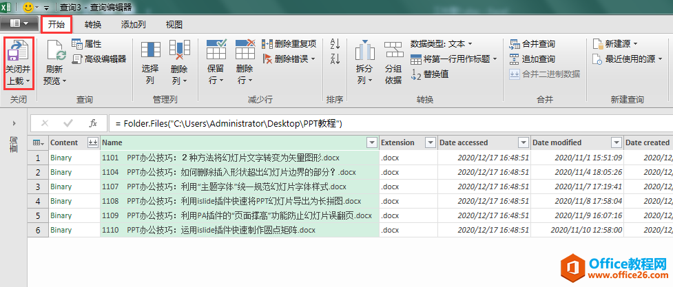 Excel办公技巧：文件夹有多个文件，如何快速制作文件目录？