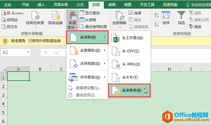 Excel办公技巧：文件夹有多个文件，如何快速制作文件目录？