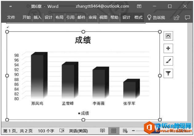 word图表的样式效果