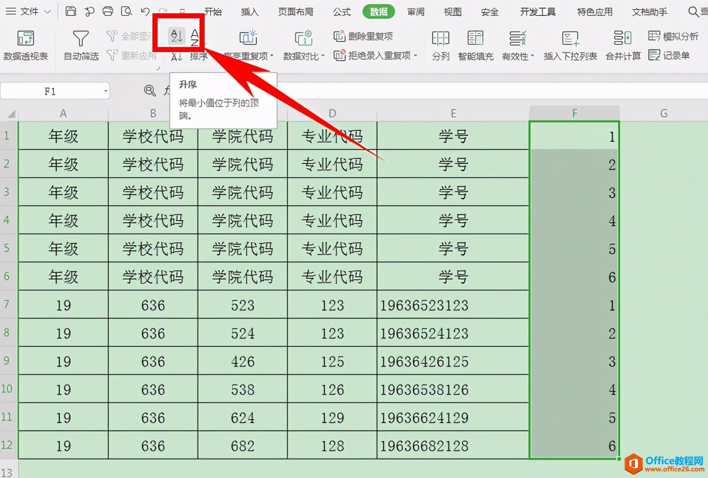 Excel表格技巧—如何制作多表头表格