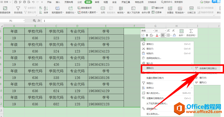 Excel表格技巧—如何制作多表头表格