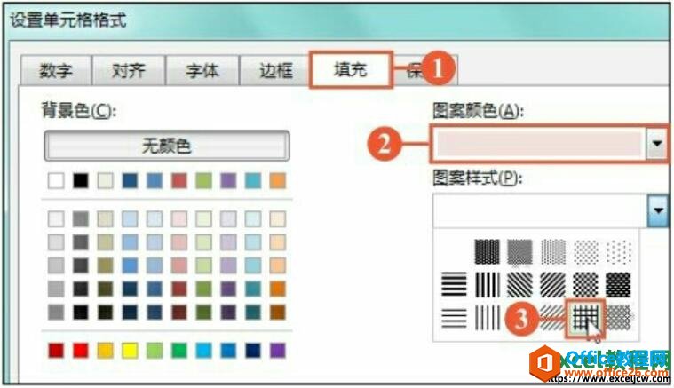 给excel表格设置底纹