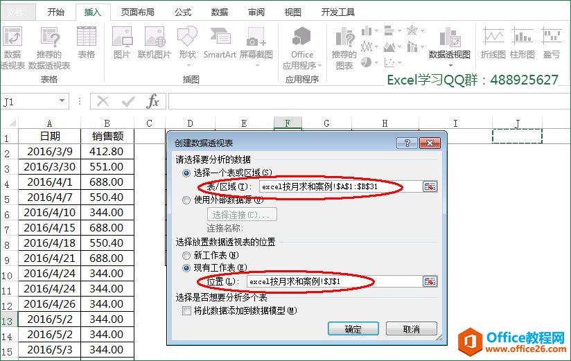 excel按月求和公式