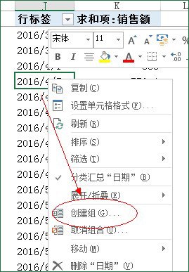 excel教程：按月求和函数公式和数据透视表实现按月求和汇总销售额