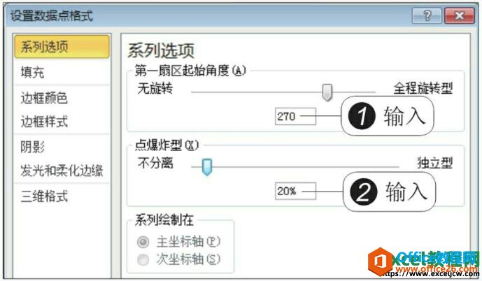 excel2010设置数据点格式对话框