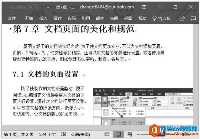 word2019文档内容分栏显示效果