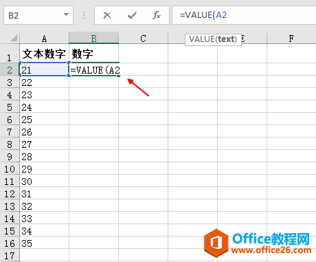 把文本型数字转化为数字，value函数也能做到