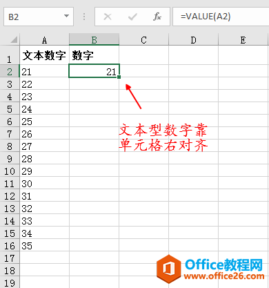 把文本型数字转化为数字，value函数也能做到