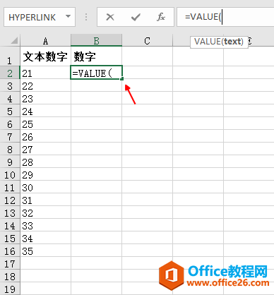 把文本型数字转化为数字，value函数也能做到