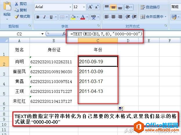 熟练掌握excel这四个超实用日期时间函数，工作效率会提升一大截