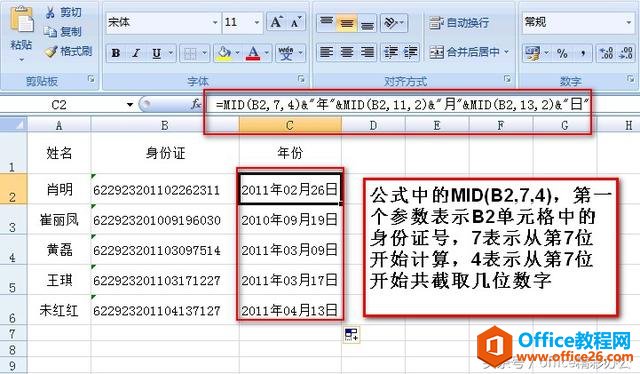 熟练掌握excel这四个超实用日期时间函数，工作效率会提升一大截