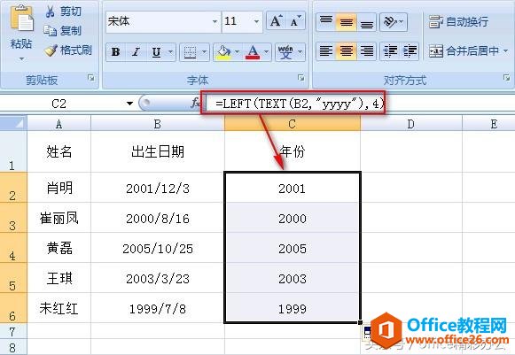 熟练掌握excel这四个超实用日期时间函数，工作效率会提升一大截