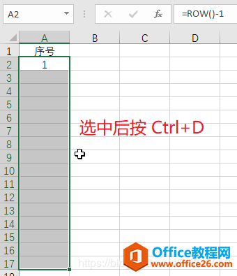 excel序号自动填充3