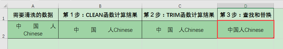 Excel办公技巧：如何运用CLEAN函数和TRIM函数进行数据清洗？