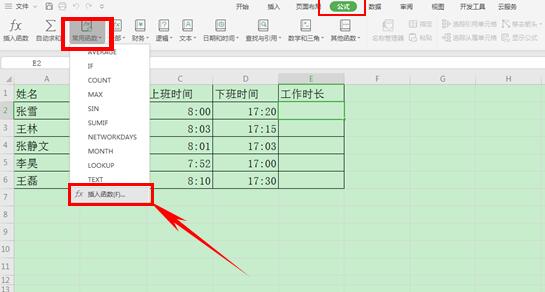 如何利用ROUND函数计算工作时长