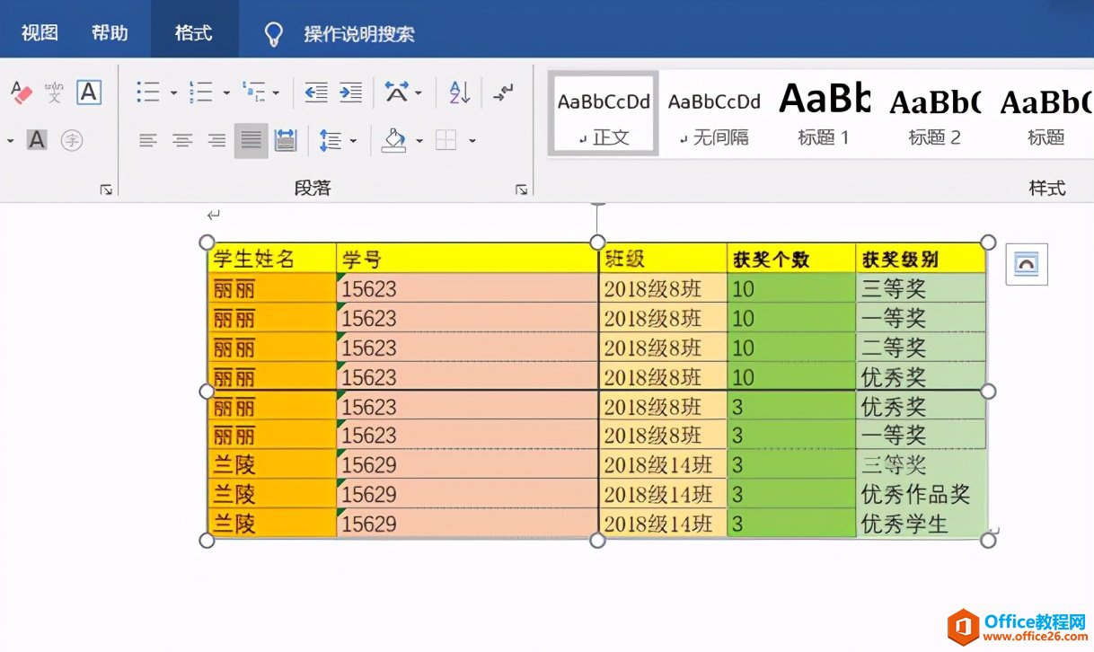 Excel表格技巧—如何将Excel表格转换成图片