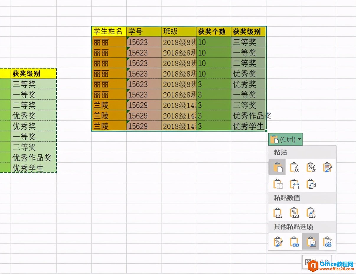 Excel表格技巧—如何将Excel表格转换成图片