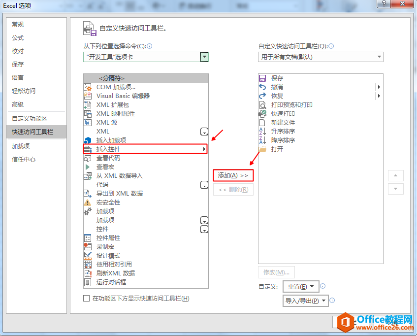 Excel中如何插入复选框