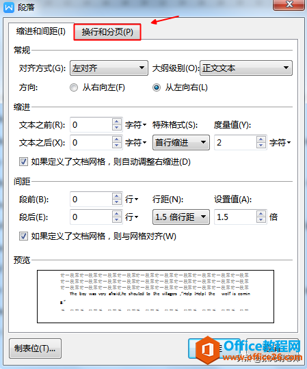 doc文档中出现很多小圈圈，它有什么作用？怎样输入？怎样清除？