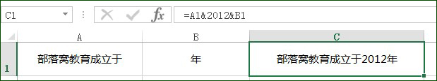 excel 函数连接符