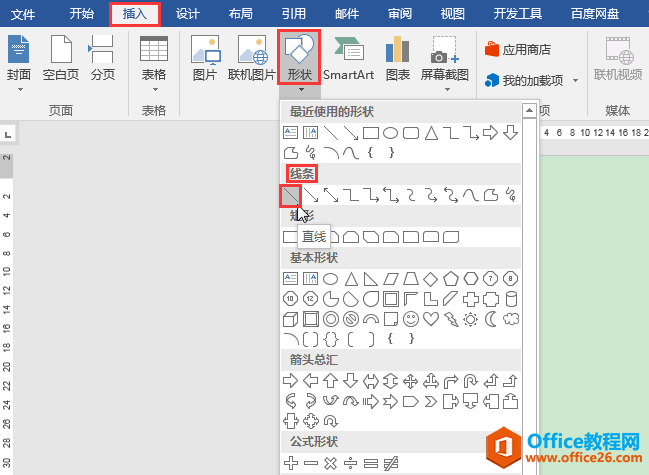 Word办公技巧：利用A4纸制作参会人员简易桌牌（可免裁剪）