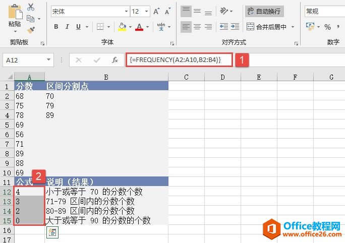 Excel 计算区域值出现频率：FREQUENCY函数