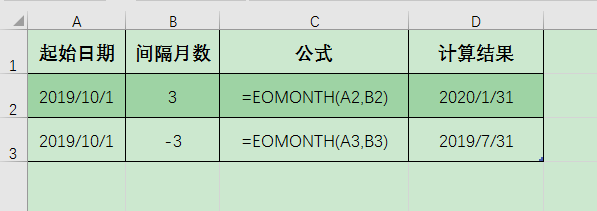 Excel办公技巧：EDATE函数与EOMONTH函数用法解析