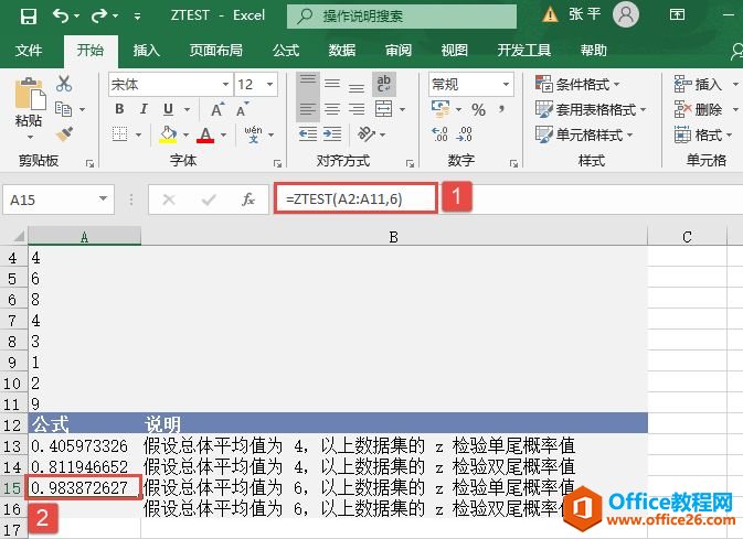 Excel 计算z检验的单尾概率值：ZTEST函数