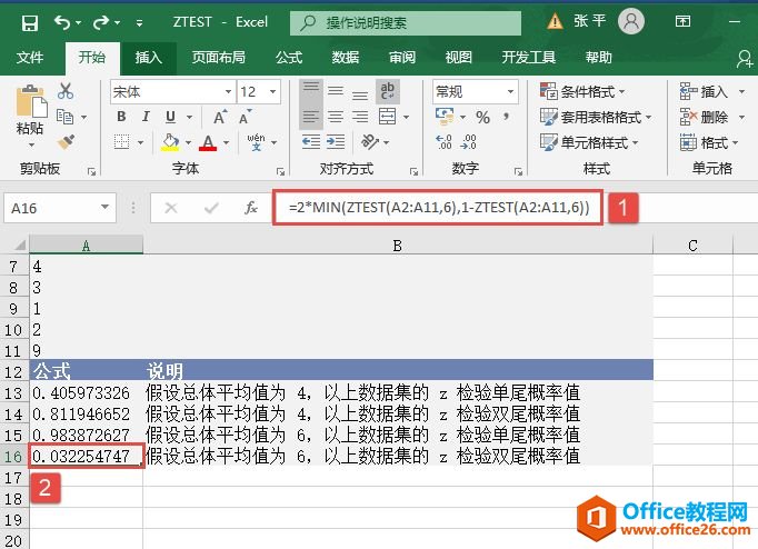 Excel 计算z检验的单尾概率值：ZTEST函数