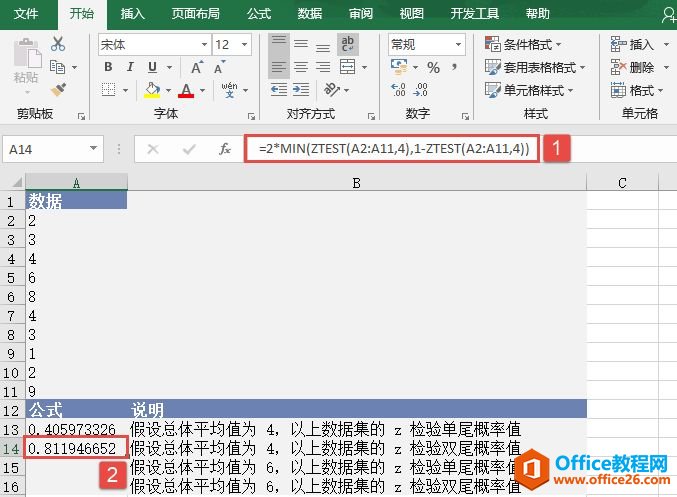 Excel 计算z检验的单尾概率值：ZTEST函数