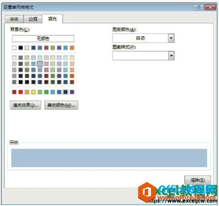 excel2013设置单元格格式对话框