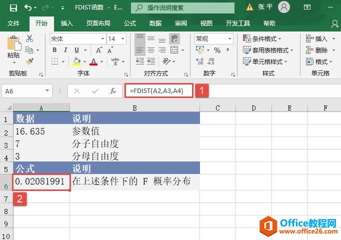 Excel 计算F概率分布：FDIST函数