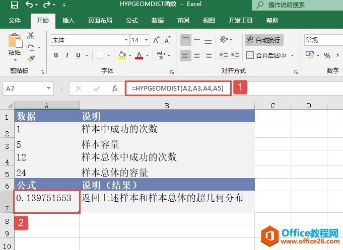 Excel 计算超几何分布：HYPGEOMDIST函数