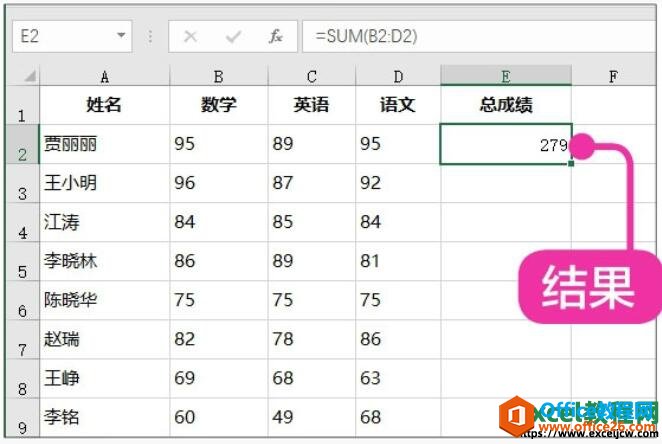 在excel表格中复制公式