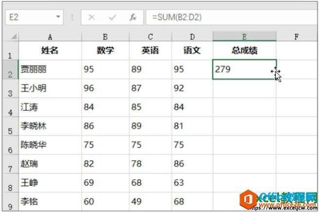 选择要计算公式的excel单元格