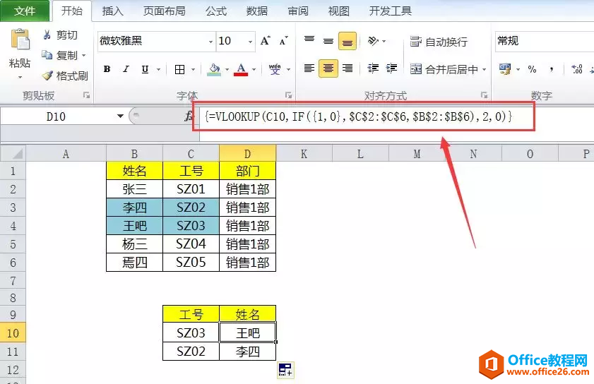 vlookup才是函数之王，这11种用法告诉你什么是效率